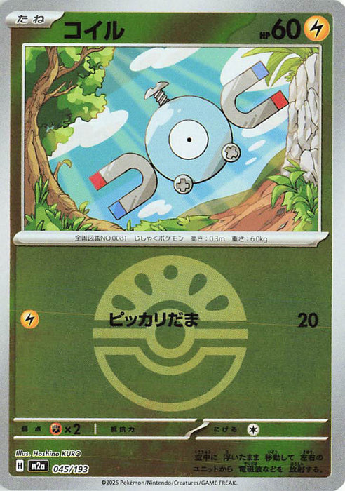 Pokemon Magnemite Friend Ball Reverse Holo Mega Dream ex High Class m2a 045/193 Japanese Single Card