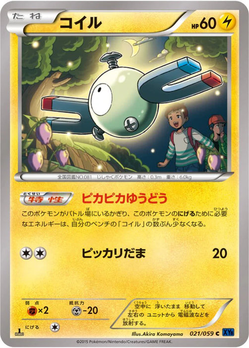 Pokemon Magnemite Non Holo Blue Shock xy8-Bb 021/059 Japanese Single Card