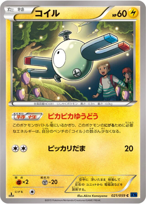 Pokemon Magnemite Non Holo Blue Shock xy8-Bb 021/059 Japanese Single Card