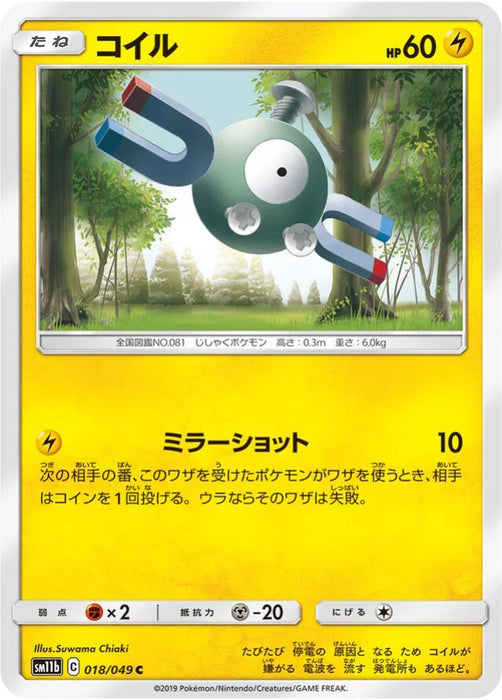 Pokemon Magnemite Non Holo Dream League sm11b 018/049 Japanese Single Card