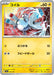 Pokemon Magnemite Non Holo Ex Starter Decks svD 036/139 Japanese Single Card