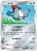 Pokemon Magnemite Non Holo Ultra Shiny GX High Class sm8b 078/150 Japanese Single Card