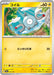 Pokemon Magnemite Non Holo Mega Dream ex High Class m2a 045/193 Japanese Single Card