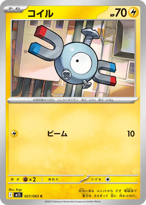 Pokemon Magnemite Non Holo Mega Symphonia M1S 027/063 Japanese Single Card