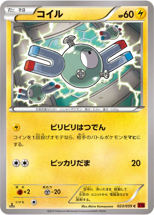 Pokemon Magnemite Non Holo Red Flash XY8-Br 023/059 Japanese Single Card