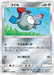 Pokemon Magnemite Non Holo Ultra Sun sm5s 034/066 Japanese Single Card