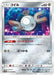 Pokemon Magnemite Non Holo Ultra Sun sm5s 035/066 Japanese Single Card