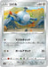Pokemon Magnemite Non Holo VSTAR Universe High Class s12a 094/172 Japanese Single Card