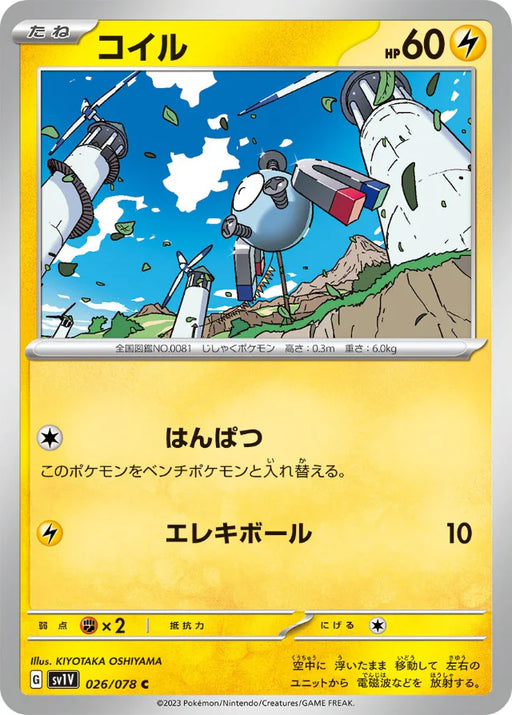 Pokemon Magnemite Non Holo Violet ex sv1V 026/078 Japanese Single Card