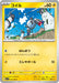 Pokemon Magnemite Non Holo Violet ex sv1V 026/078 Japanese Single Card