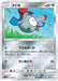Pokemon Magnemite Reverse Holo GX Starter Decks smH 078/131 Japanese Single Card
