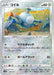 Pokemon Magnemite Reverse Holo VSTAR Universe High Class s12a 094/172 Japanese Single Card