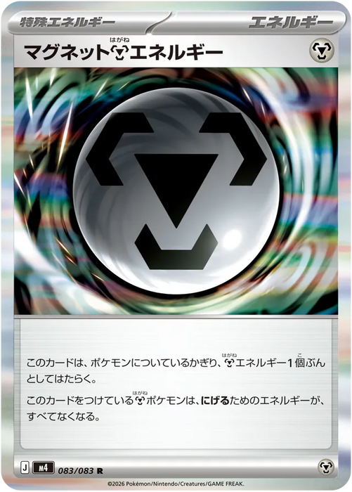 Pokemon Magnet Metal Energy Holo Ninja Spinner M4 083/083 Japanese Single Card