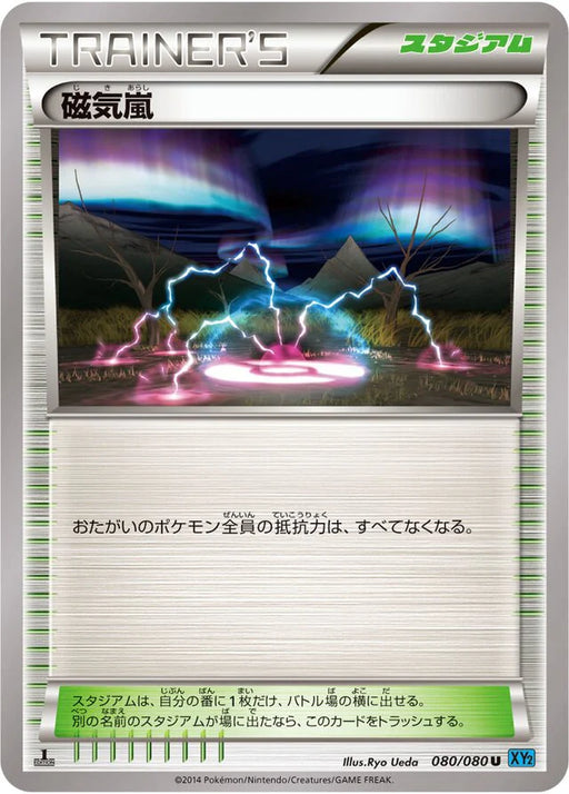 Pokemon Magnetic Storm Non Holo Wild Blaze xy2 080/080 Japanese Single Card