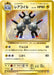 Pokemon Magneton Holo 20th Anniversary cp6 036/087 Japanese Single Card