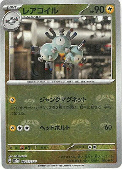 Pokemon Magneton Master Ball Pokemon 151 sv2a 082/165 Japanese Single Card