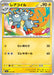 Pokemon Magneton Non Holo Ex Starter Decks svD 037/139 Japanese Single Card