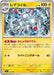 Pokemon Magneton Non Holo Mega Evolution Start Deck 100 MC 232/742 Japanese Single Card