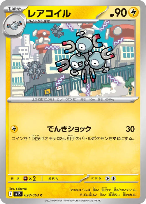Pokemon Magneton Non Holo Mega Symphonia M1S 028/063 Japanese Single Card