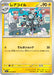 Pokemon Magneton Non Holo Mega Symphonia M1S 028/063 Japanese Single Card