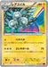 Pokemon Magneton Non Holo Red Flash XY8-Br 024/059 Japanese Single Card