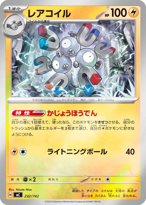 Pokemon Magneton Reverse Holo Mega Evolution Start Deck 100 MC 232/742 Japanese Single Card