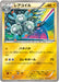 Pokemon Magneton Reverse Holo Premium Champion Pack cp4 039/131 Japanese Single Card