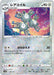 Pokemon Magneton Reverse Holo VSTAR Universe High Class s12a 095/172 Japanese Single Card