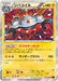 Pokemon Magnezone Holo Red Flash XY8-Br 025/059 Japanese Single Card