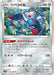 Pokemon Magnezone Holo Time Gazer S10D 046/067 Japanese Single Card