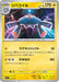 Pokemon Magnezone Non Holo Ex Starter Decks svD 038/139 Japanese Single Card