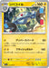 Pokemon Magnezone Non Holo Mega Symphonia M1S 029/063 Japanese Single Card