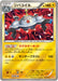 Pokemon Magnezone Reverse Holo Premium Champion Pack cp4 040/131 Japanese Single Card
