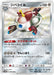 Pokemon Magnezone S Ultra Shiny GX High Class sm8b 189/150 Japanese Single Card