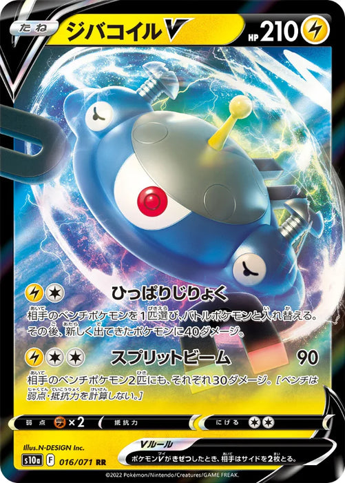 Pokemon Magnezone V RR Dark Phantasma s10a 016/071 Japanese Single Card