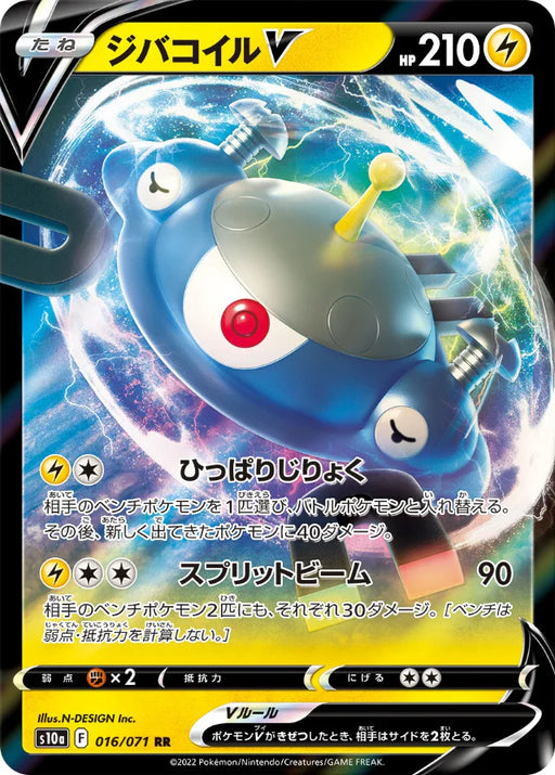 Pokemon Magnezone V RR Dark Phantasma s10a 016/071 Japanese Single Card