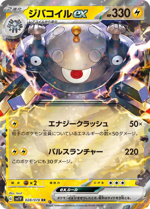 Pokemon Magnezone ex RR Violet ex sv1V 028/078 Japanese Single Card