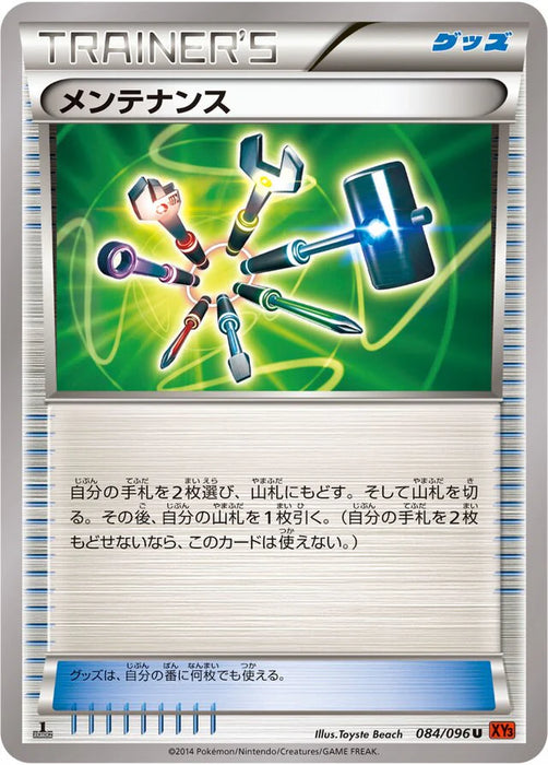 Pokemon Maintenance Non Holo Rising Fist xy3 084/096 Japanese Single Card
