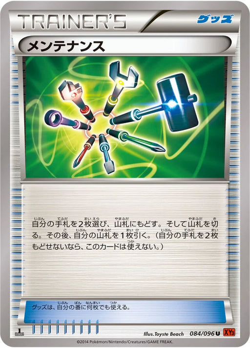 Pokemon Maintenance Non Holo Rising Fist xy3 084/096 Japanese Single Card