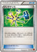 Pokemon Maintenance Non Holo Rising Fist xy3 084/096 Japanese Single Card