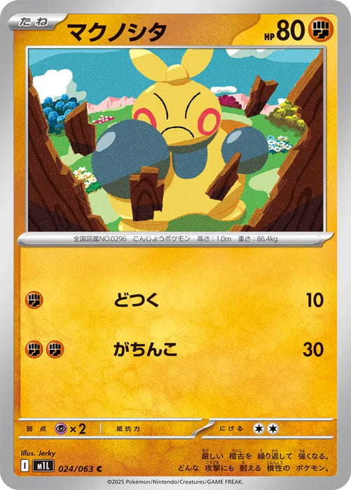 Pokemon Makuhita Non Holo Mega Brave M1L 024/063 Japanese Single Card