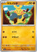 Pokemon Makuhita Non Holo Mega Brave M1L 024/063 Japanese Single Card