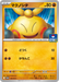 Pokemon Makuhita Non Holo Gym Promo Card Pack 1 Mega Evolution Promo 004/M-P Japanese Single Card