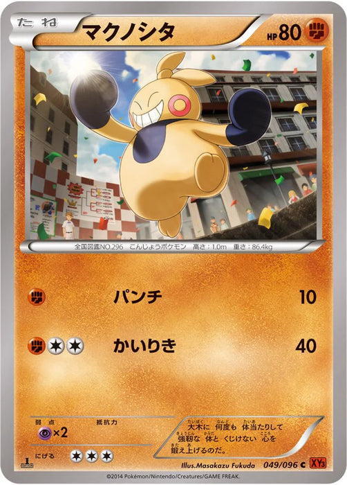 Pokemon Makuhita Non Holo Rising Fist xy3 049/096 Japanese Single Card