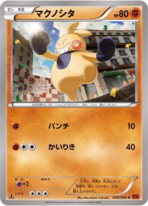 Pokemon Makuhita Non Holo Rising Fist xy3 049/096 Japanese Single Card