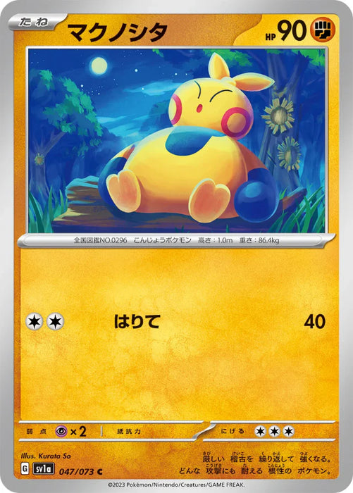 Pokemon Makuhita Non Holo Triplet Beat sv1a 047/073 Japanese Single Card