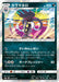 Pokemon Malamar Holo Night Unison sm9a 030/055 Japanese Single Card