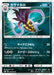Pokemon Malamar Non Holo Battle Rainbow sm3h 036/051 Japanese Single Card