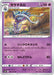Pokemon Malamar Non Holo Space Juggler S10P 033/067 Japanese Single Card