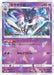 Pokemon Malamar Reverse Holo Ultra Shiny GX High Class sm8b 043/150 Japanese Single Card